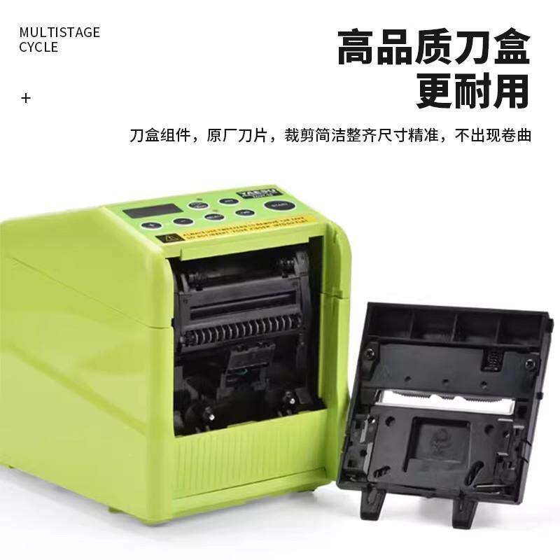 YAESU原装ZCUTIHQ-10自胶带折机胶纸边切割机胶纸机胶带裁动切机