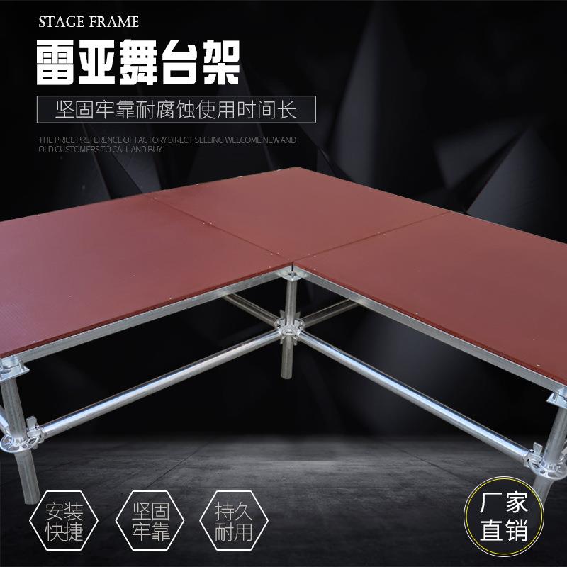 庆钢铁拼装舞雷亚台架度调节安装高快捷婚车展舞台户外演出947舞