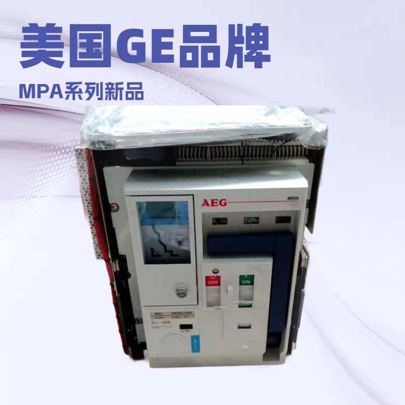 ME09H132W08 AEG框架断路器 具体价格电议