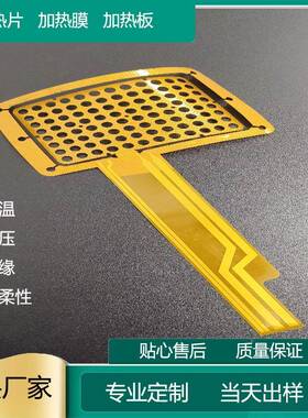 热均匀pi加热膜怎计么WVU算加线宽间距蚀刻工艺