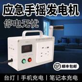容量应急手0要钓手动发MZF电机战略储备应急15W手摇大发电机夜其