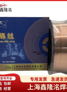 E上海斯米克S氩201特制紫铜焊丝SCCu1898紫铜焊丝Ru弧焊气保229焊