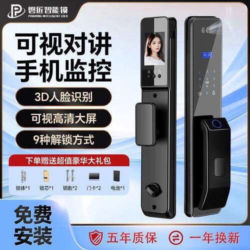 磐G20指纹匠锁家用防盗门电子锁319能门锁密码锁全智自动指智纹能