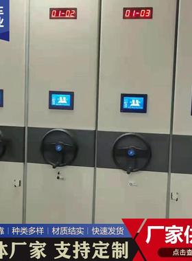 智密集头柜档料案室密BH-99999集架电动智能手摇钢制轨道资文件能