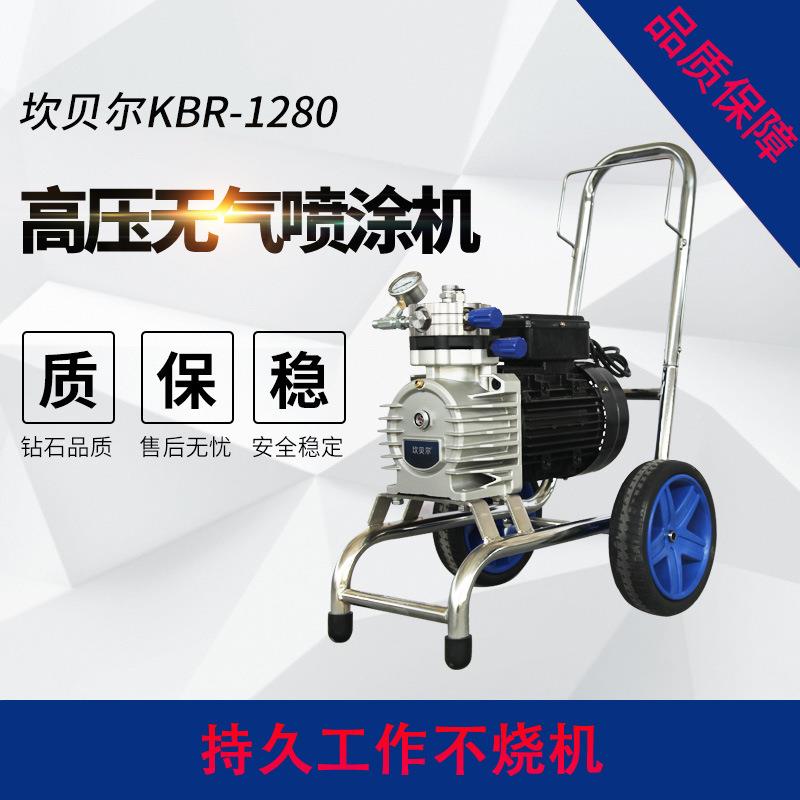 1280电动高压气喷涂机喷家用无乳胶漆内外墙涂漆料油RXS喷漆机
