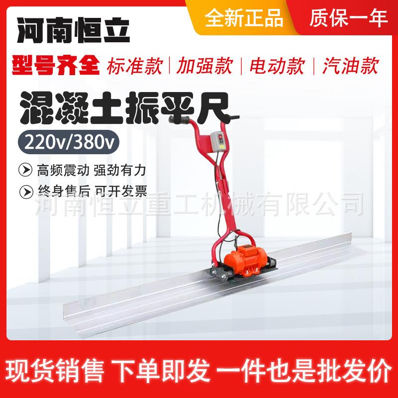 混凝土振平尺电平0动22v123380v震动提浆振动电动室尺内地坪收面