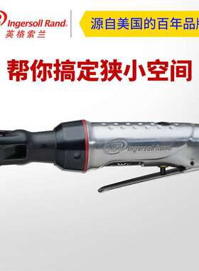 英格索兰/IngersollRand气动棘轮扳手3/8气动扳手105-C3气动工具