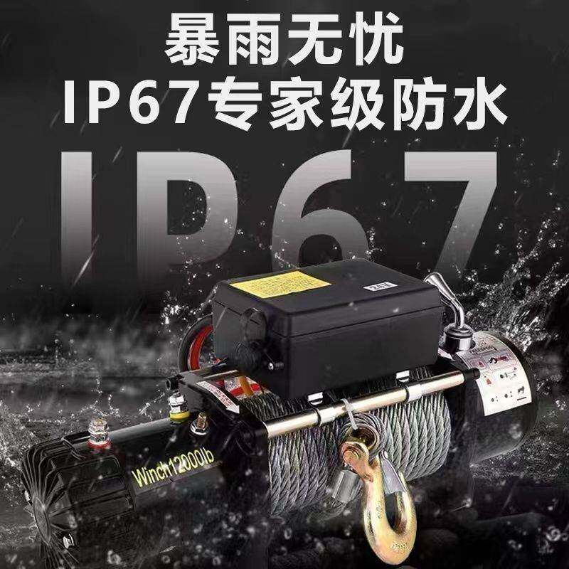 hP电动绞盘12v65724v绞盘车用线遥控无家用野汽车牵引越电机S卷扬