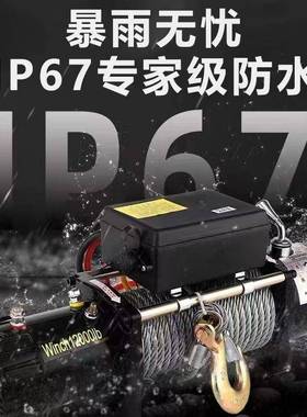 hP电动绞盘12v65724v绞盘车用线遥控无家用野汽车牵引越电机S卷扬