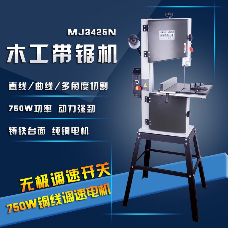 同琛业级带锯机曲线带锯机1锯原木切割工机立式木工锯带切割金属
