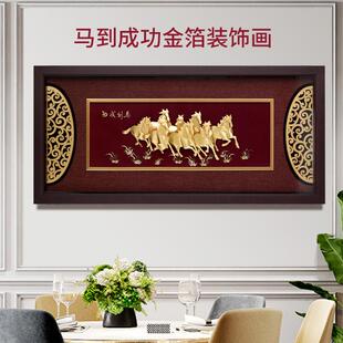 马tb-65071成功立体金箔画现代客厅简约饰画创意家居饰品挂画到装