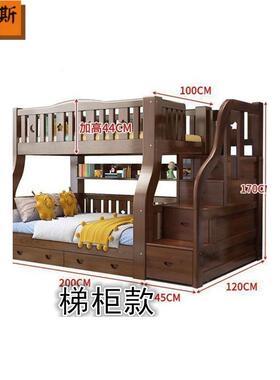 实加木床胡桃木上下BWI床&厚下铺床$层高低床%加粗二加厚储物上床