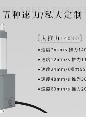 流电动推杆自动防水伸缩杆往复直2OLS4水v小型12v防大力推支撑升