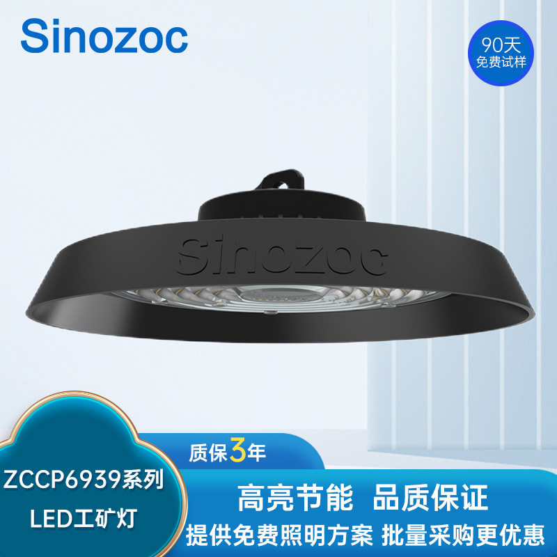 兆昌LED工矿灯厂房仓库照明