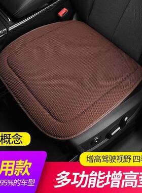 汽车坐垫主驾驶通座椅屁垫学车坐季垫四1Z830120垫用单片多功能垫