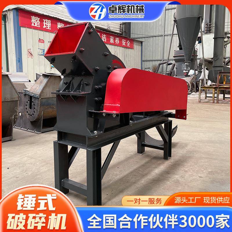 锤破碎粉机鹅卵石PCΦ400混凝土煤矸石矿山碎机玻璃瓷式砖粉碎机
