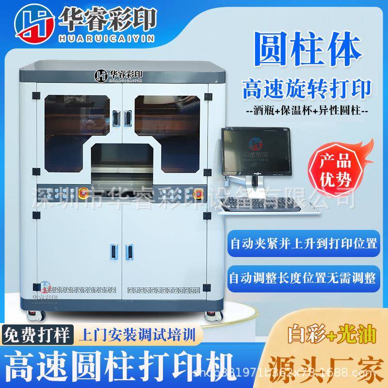 睿高温圆柱体体打高印机圆柱uv打印机精华度理光G5I喷HR-A180头喷