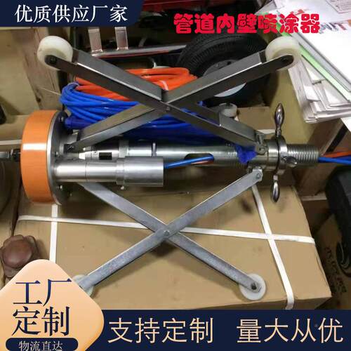 高压无气喷设备道喷涂机管内壁喷厂涂涂器家50HT-1/HT--1200mm管