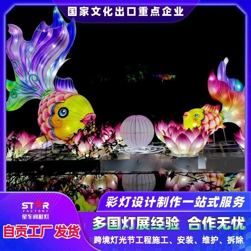 花灯灯笼元宵自贡灯会水上灯商场鱼灯一夜鱼龙舞通道灯led鱼灯节