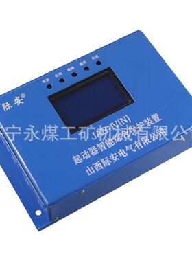 AB-V起动器JAB-V(N智能综合保护山装置80(N)矿J用保护器西际安1V2