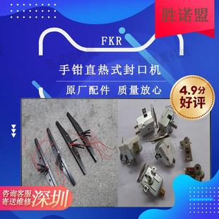 封口机手手夹直热封提 400手钳式 深999圳上门寄送维0修KR20F 300