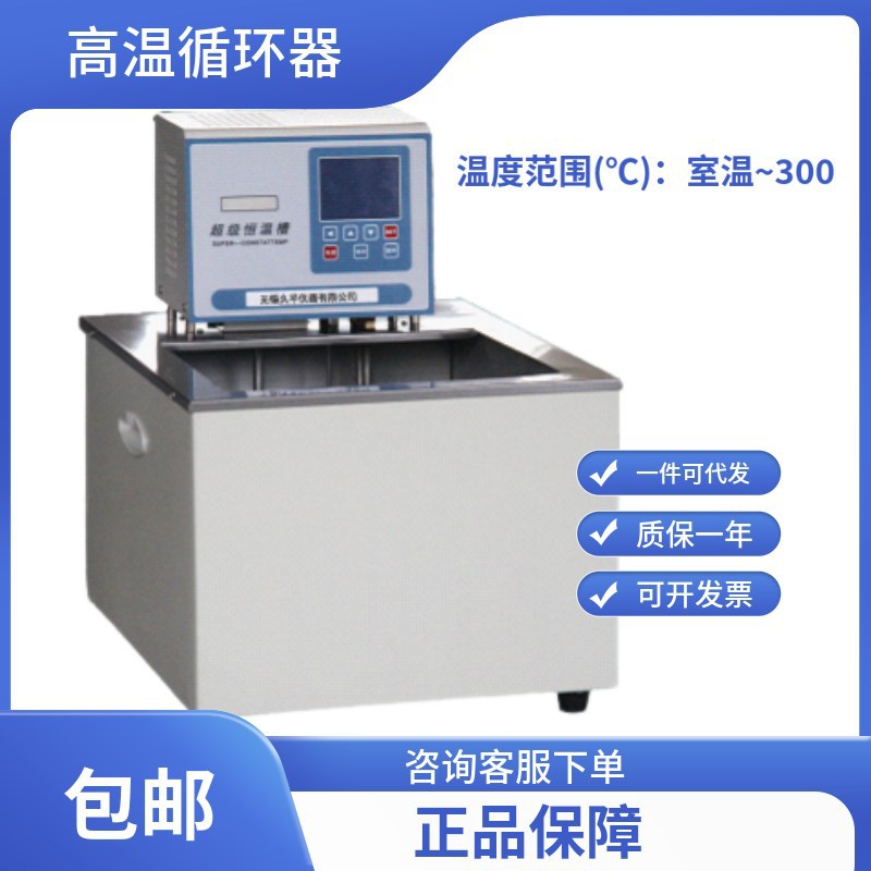 实验室热水循环器实验室高温循环器高温循环器GX-2030 300度