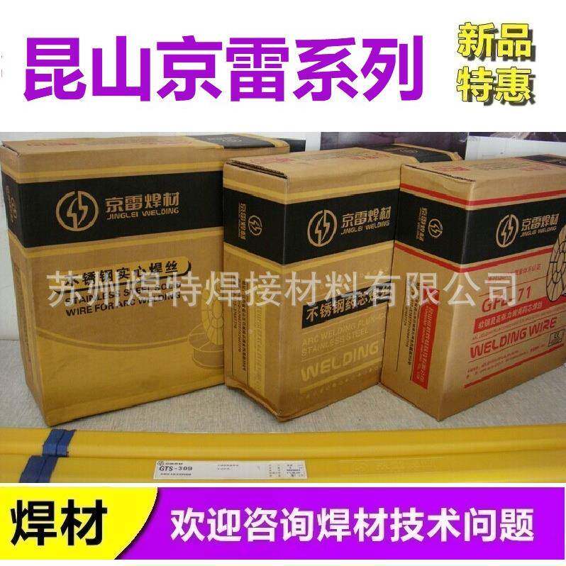 京雷焊丝GMS-31L锈钢不二保焊丝H3Cr19Ni18142Mo2S6iE0R316气保焊