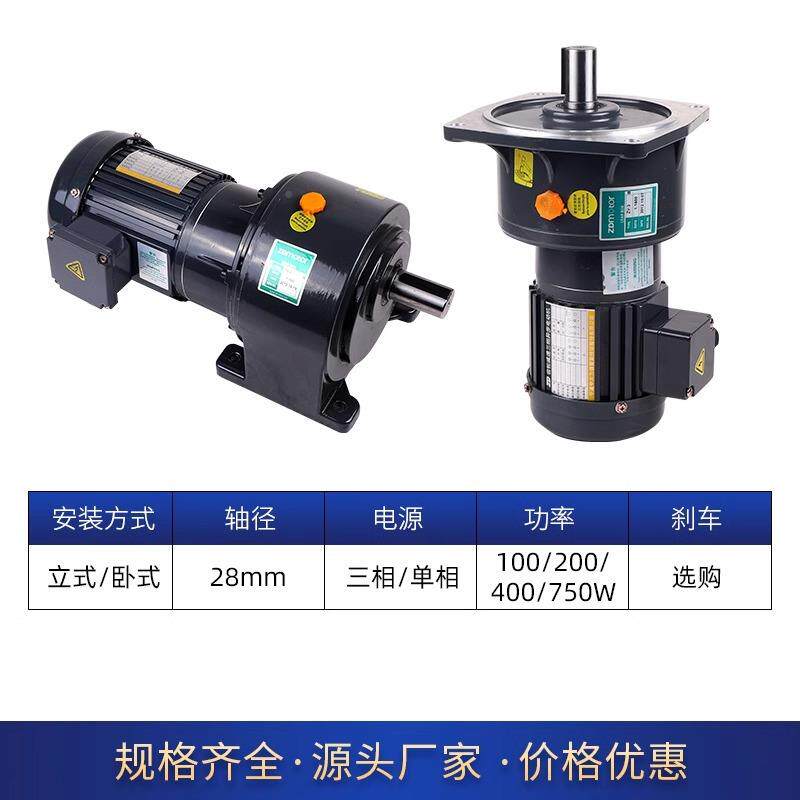 中大小异型轮齿速减电机卧立式标准箱体机单三相轴见描述径28刹车