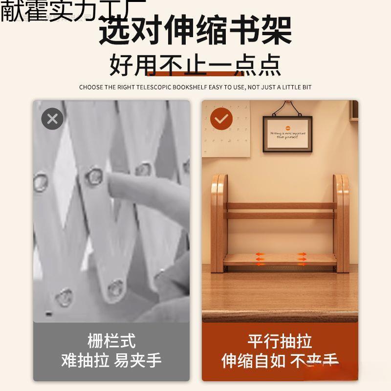 桌面伸缩书架简易书立桌楠竹台置小收纳架拉1调节书本伸收型纳挡