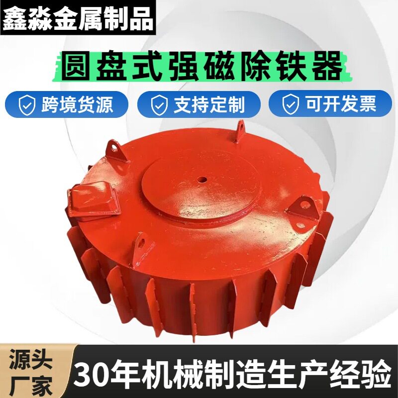 单筒RCDB盘式电磁悬挂强磁除铁器