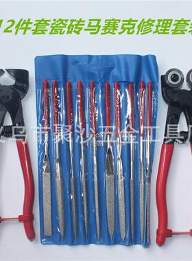 12pc套锻打双轮平装口套柄套瓷699砖钳盒金钢件锉装修整划折马赛
