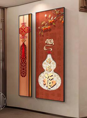 新中式玄道关正装饰画入户对门喜庆画壁寓意好两联走廊LYQ24080过