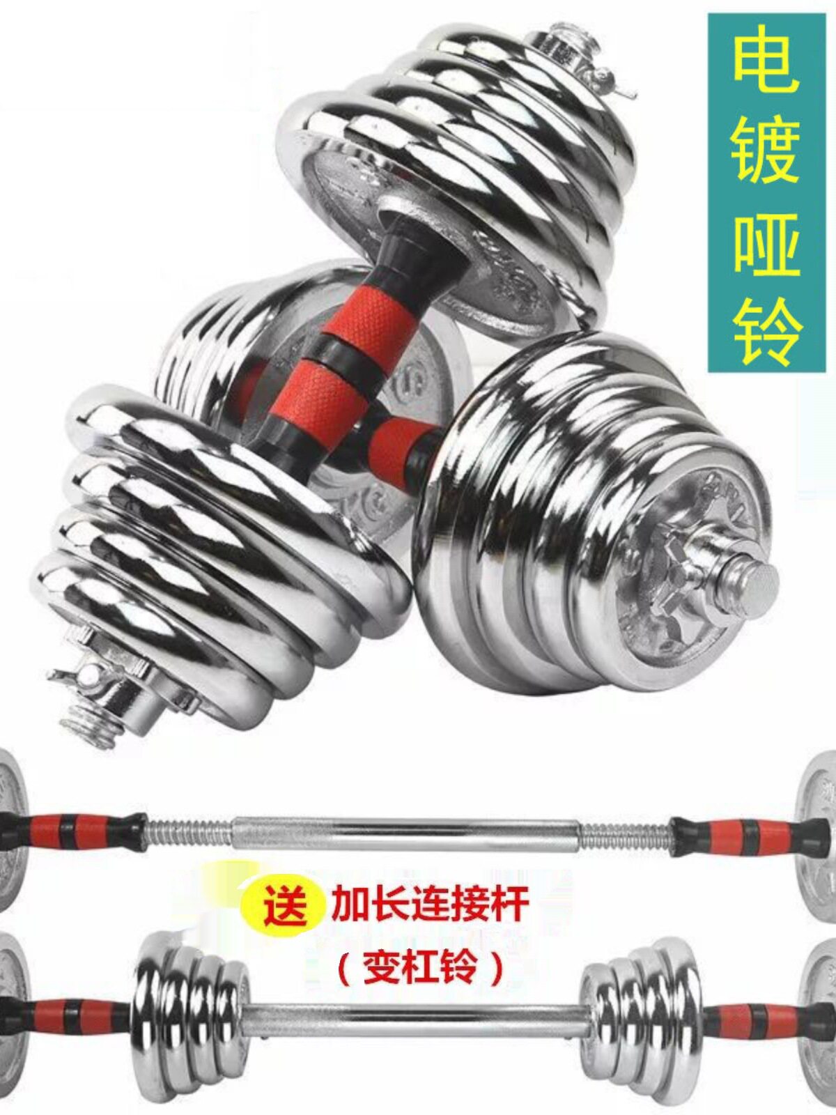 纯铁哑铃实心电镀健身器材男士锻炼家用杠铃30kg50可调节亚玲一对