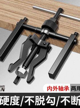 孔轴承拉马拉BPL三爪拉马工具拆小型去内除圈轮内器码卸器出拔多