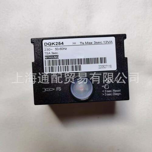 5丰包邮顺燃油控制器烧LJN器程控器DQK燃24