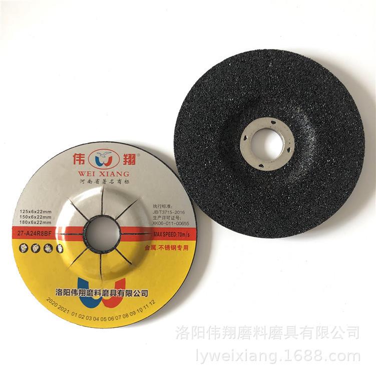 翔属角磨机用磨光片树脂打磨628片钢砂轮片金不锈抛光伟片