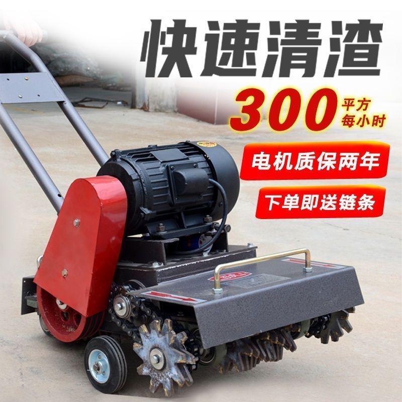 地面清渣机混凝土电动清灰机楼面拉毛清理机地坪路面水泥室内