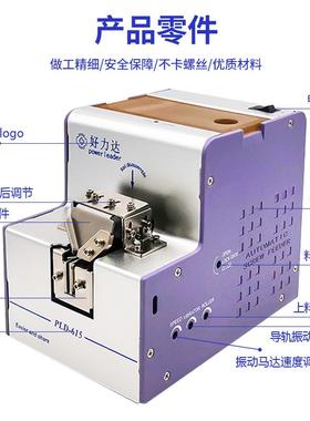 自动螺丝机泽达PL615手持ARP式螺丝机排供料器螺丝列机D螺丝机全