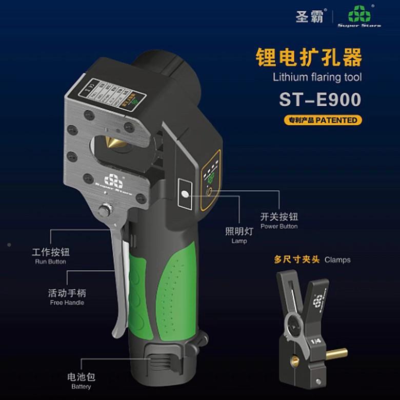 霸锂电扩L口器ST圣-E9管00AM扩管喇叭口公英制充电电506动扩管胀