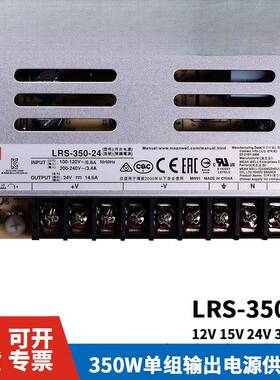 LRS-关350220V转2V5V12LRS-350-V直流4S开电源48V1W5V36一NES3.3N
