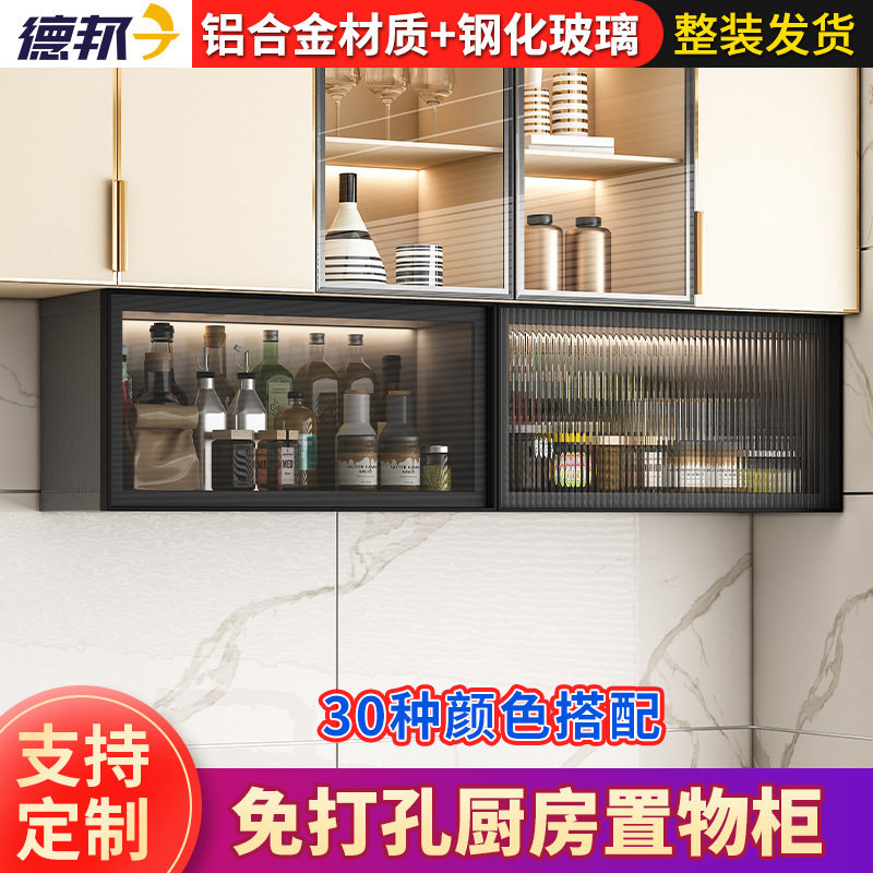 厨房壁挂铝合金玻璃门吊柜