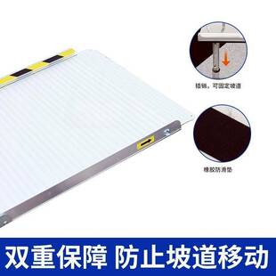 病老人上下折叠斜坡轮椅无障碍坡道铝合金台阶桥跳板爬楼梯斜坡板
