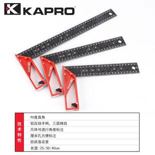 K586APRO高精度90度直角尺工45标5注划线角3度木标注钢尺洞洞54-2