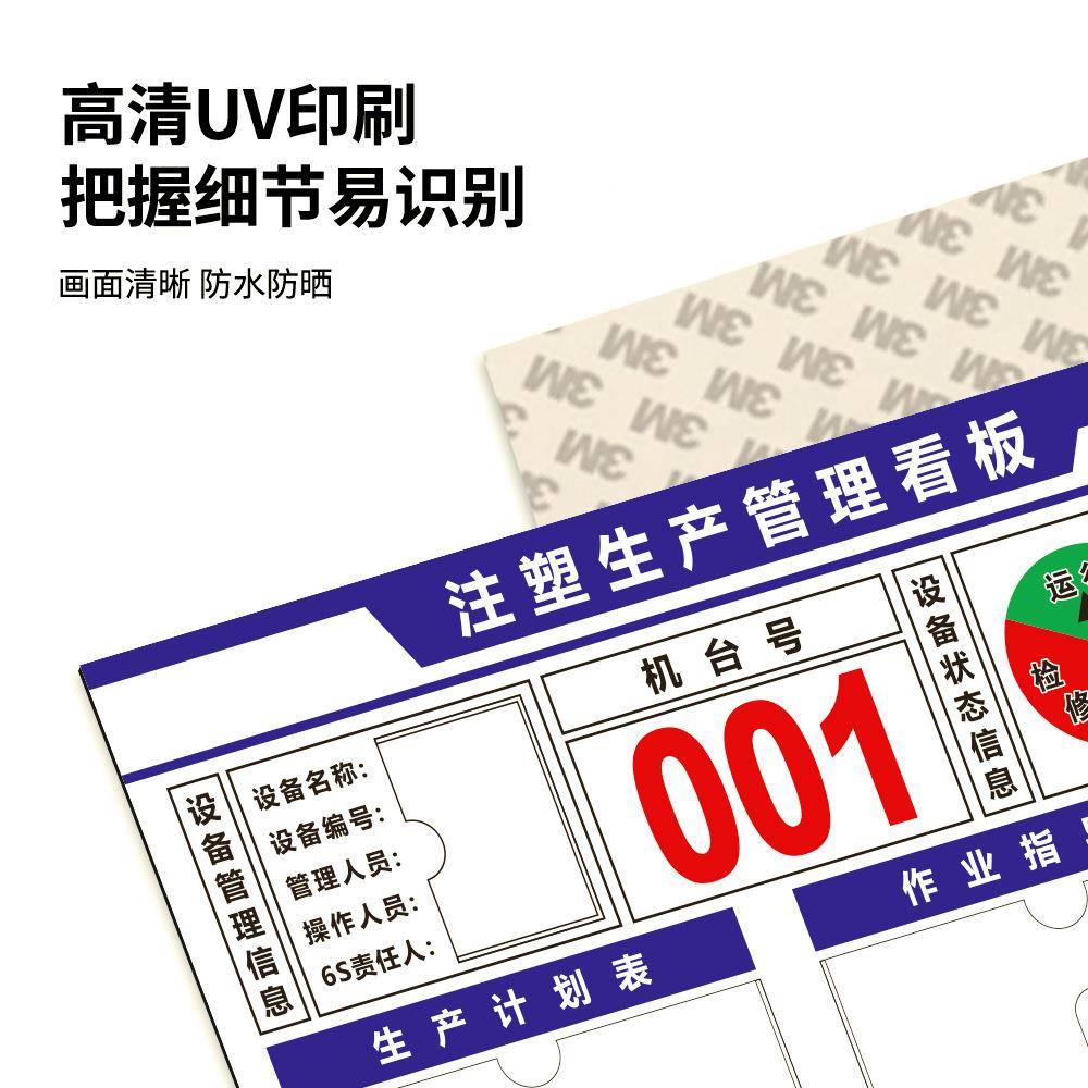 设注工厂标识牌看板亚克力卡槽DDN公示备生产间运行塑状态管理车