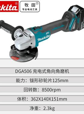 原装牧田Makita锂电/充电角机1/8VZQS无刷DGA506RME/R磨FJ1RMJ1/Z