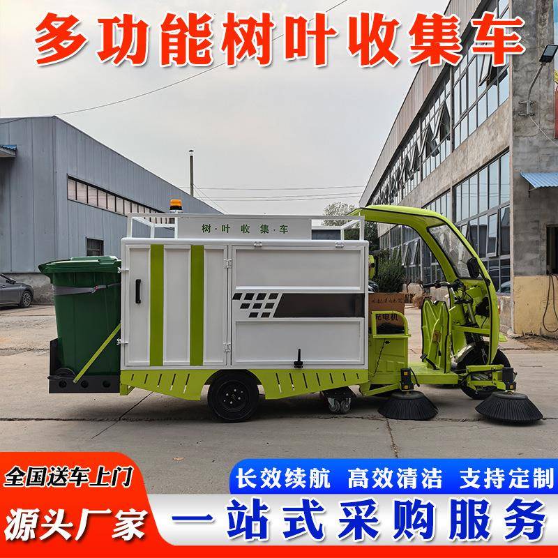 背式电动树叶收集车清扫园林绿化环卫道清洁路吸体扫一613扫路桶