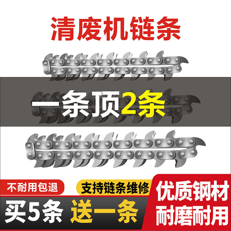 气动电动清废机链条齿轮双齿