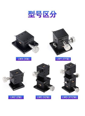Z轴燕尾槽平台LWZ/D/X/Y4040/60/90垂直升降手动位移微调滑台