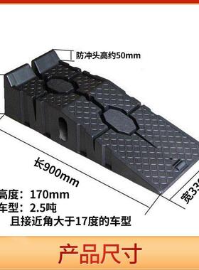 汽车保养支架防滑坡塑料车维修工机具保养道斜轿坡85225阶梯换油