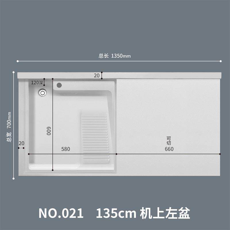 洗衣池阳搓台石英标石带机上盆非异形体尺寸洗衣柜49一台面